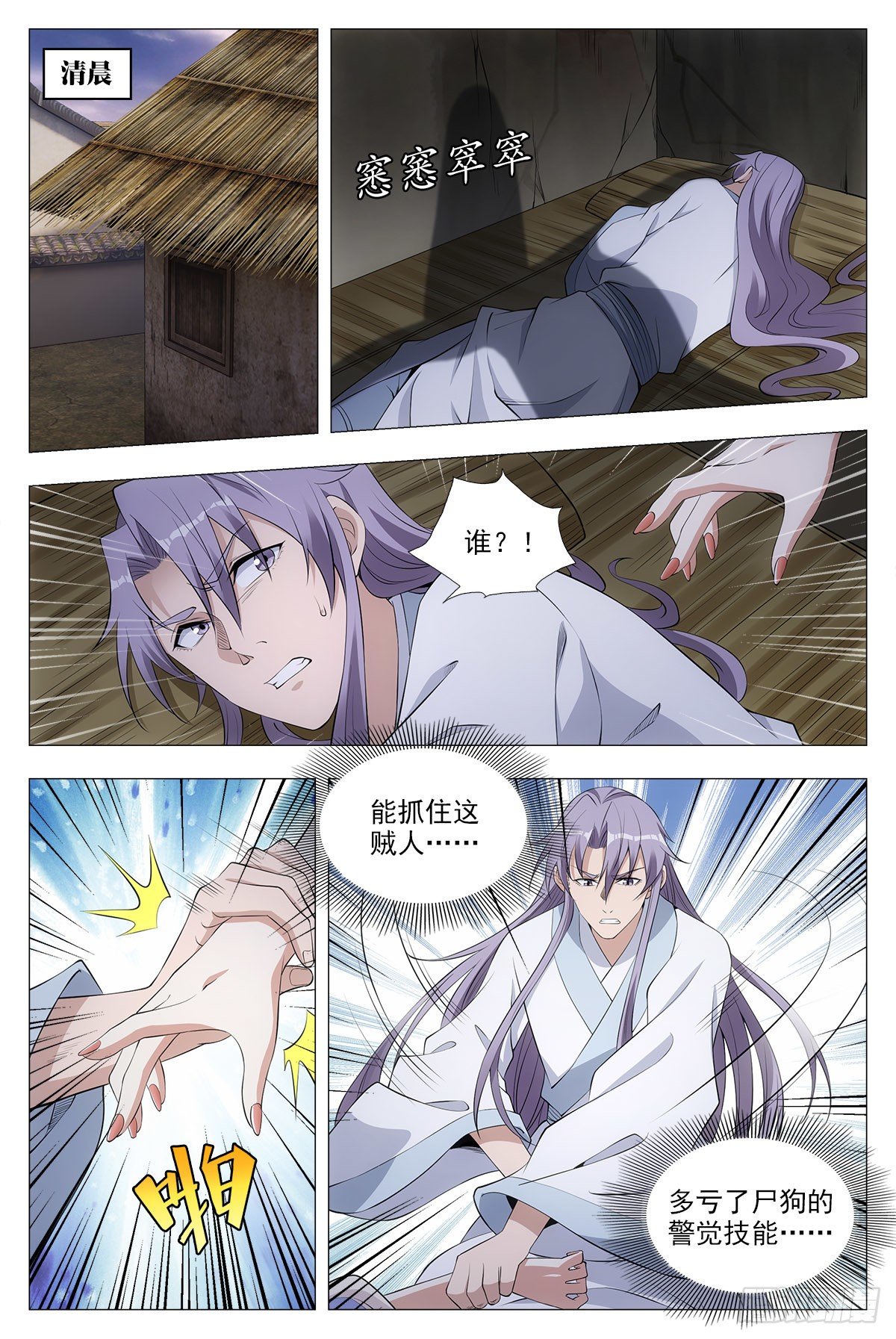 035屍狗，凝！16