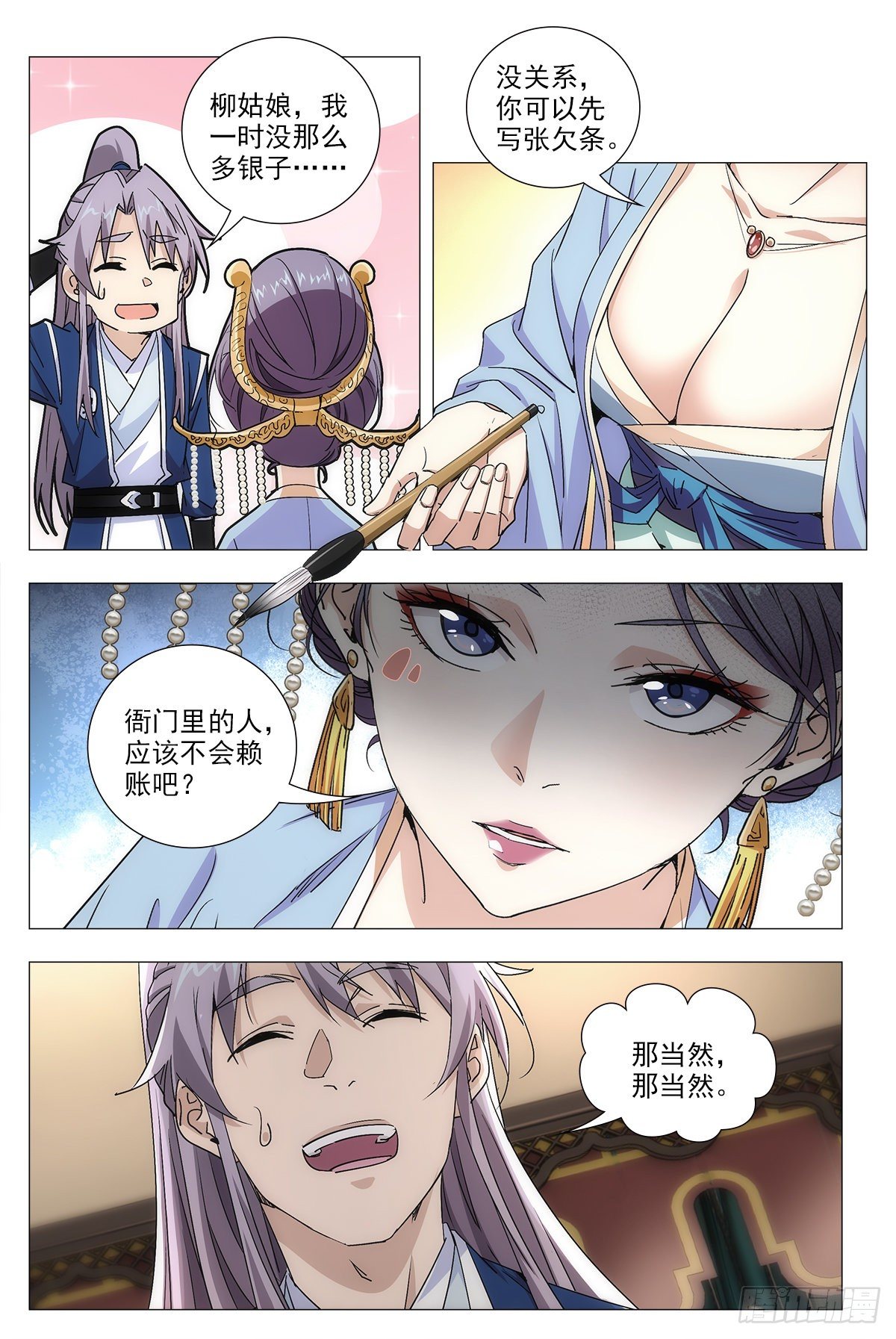 015来而不往非礼也~10