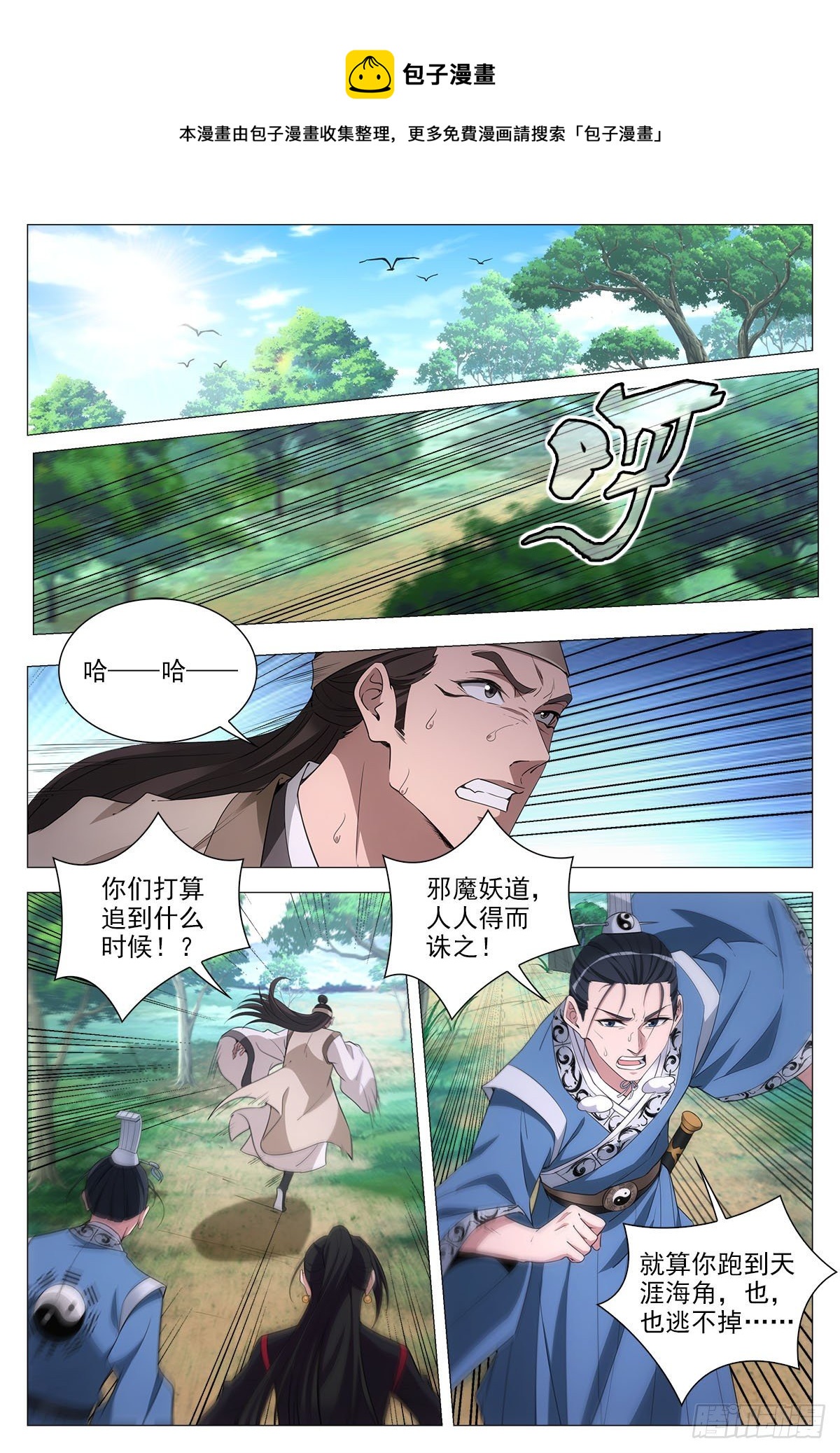069杀了他们4