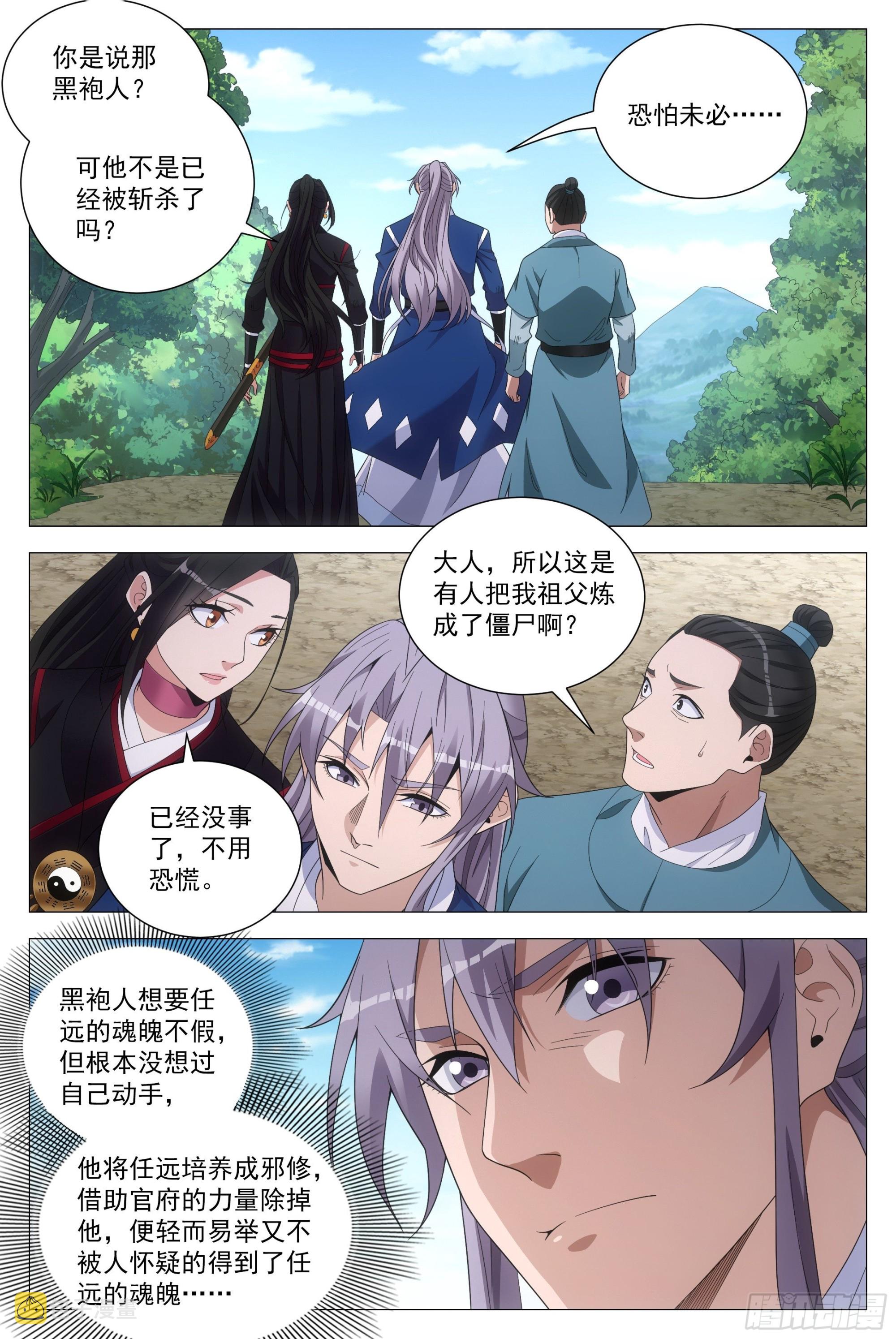 103 一辈子……8