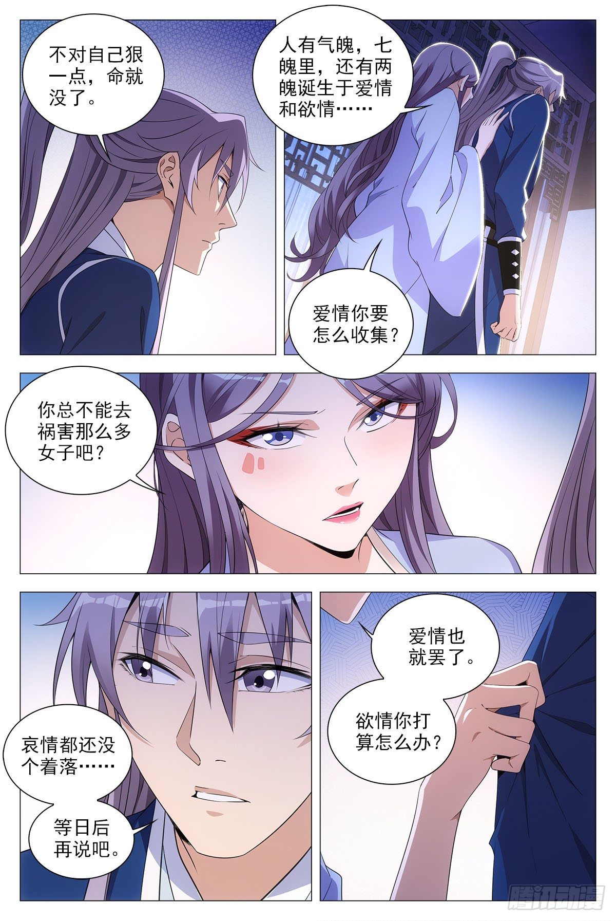 066苏娘子3