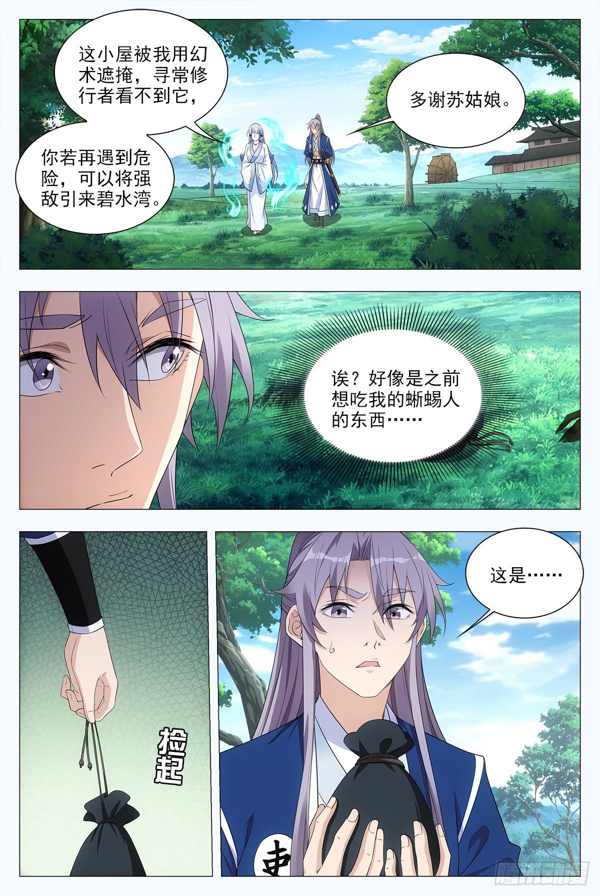 039救命之恩12