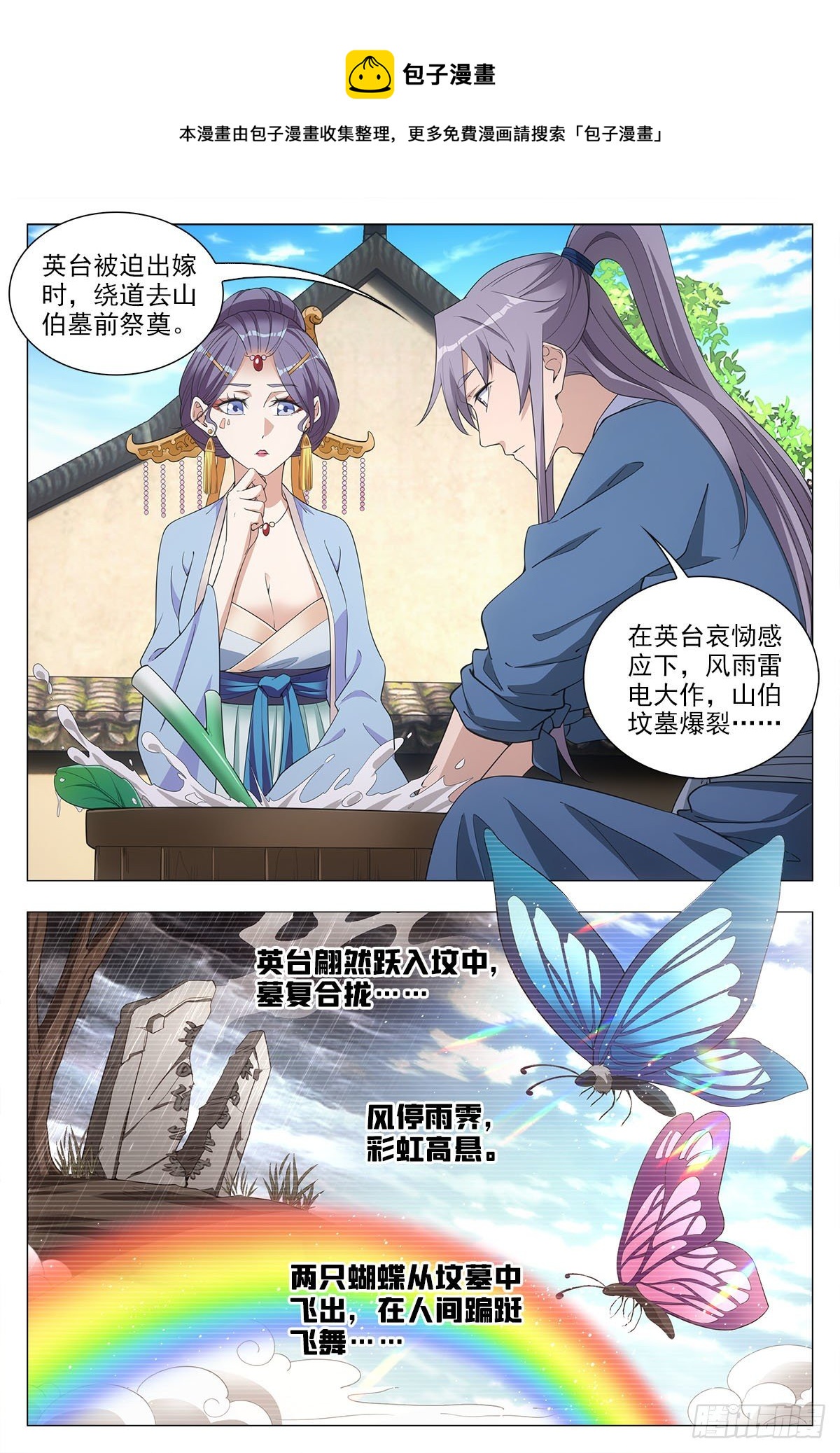 042凝聚雀阴的希望！9