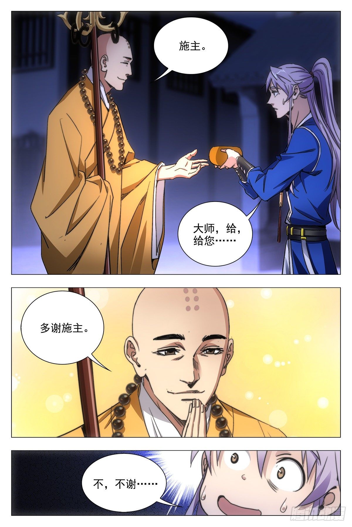 011玄度大师！21