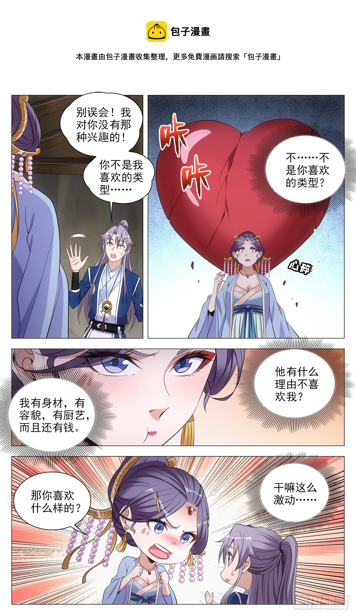 063骗人的鬼12