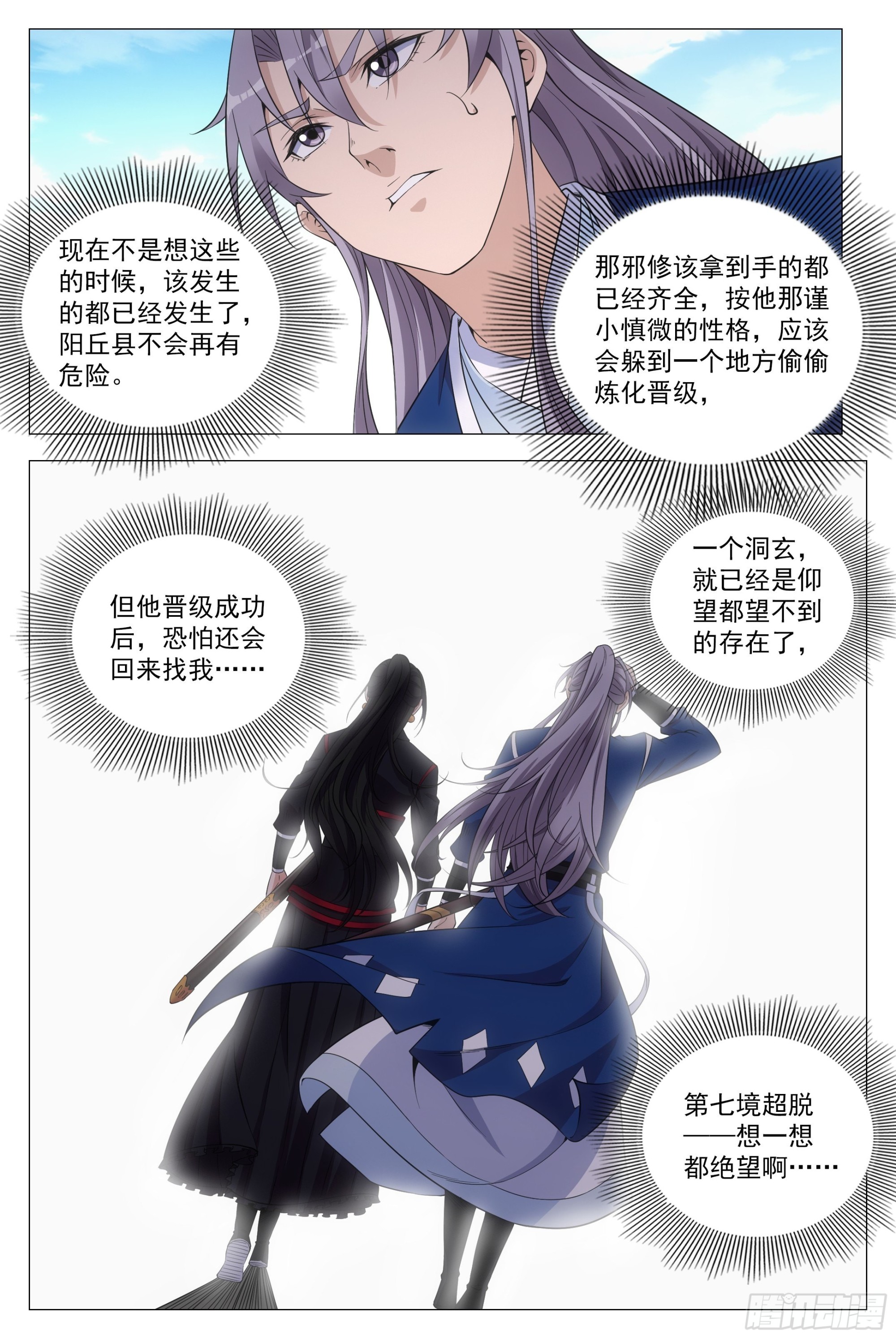 103 一辈子……13