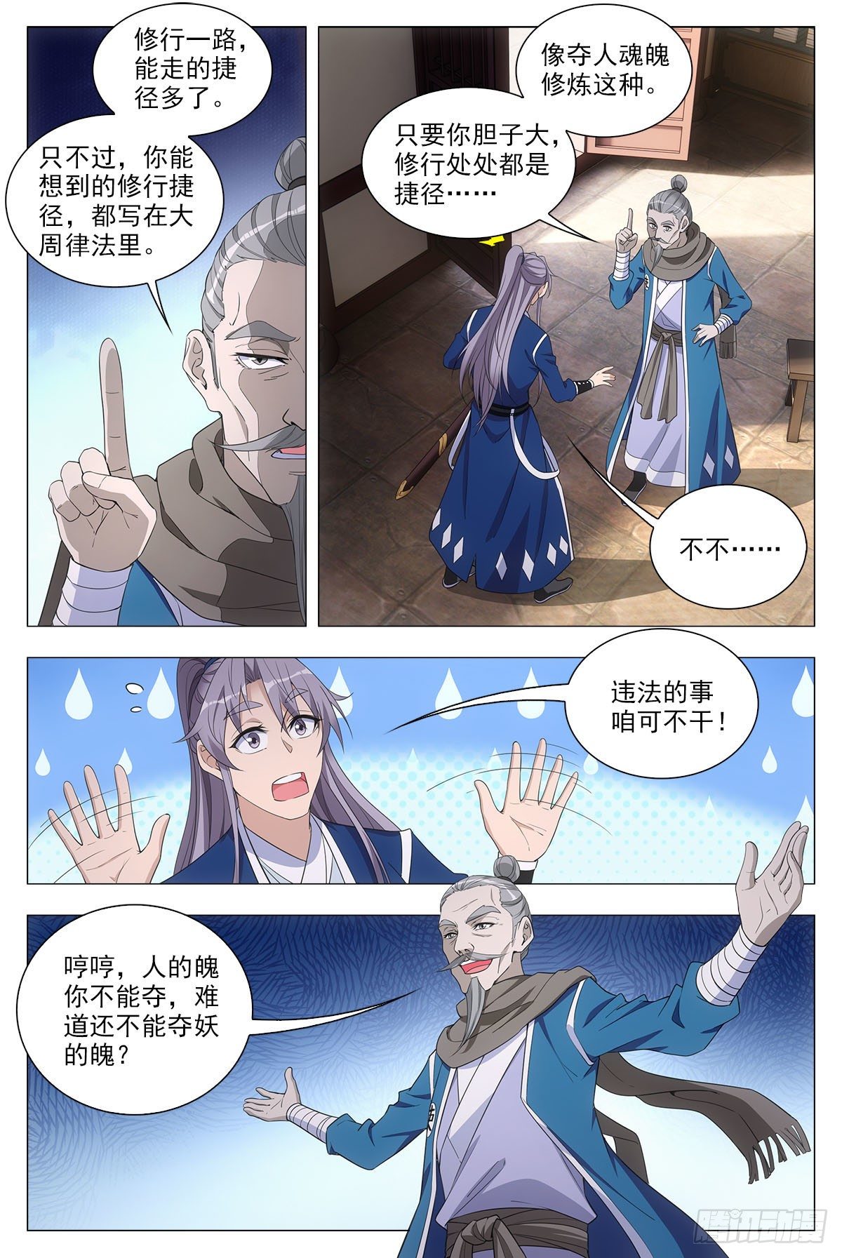 045张家村的离奇案件1