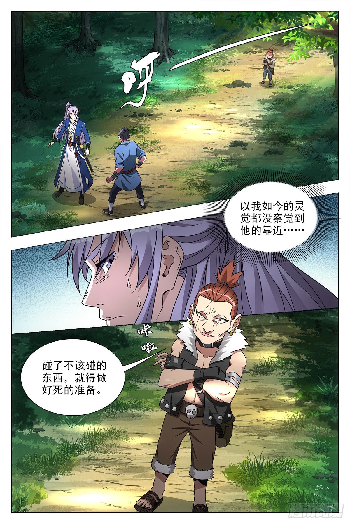 030初次斗法1