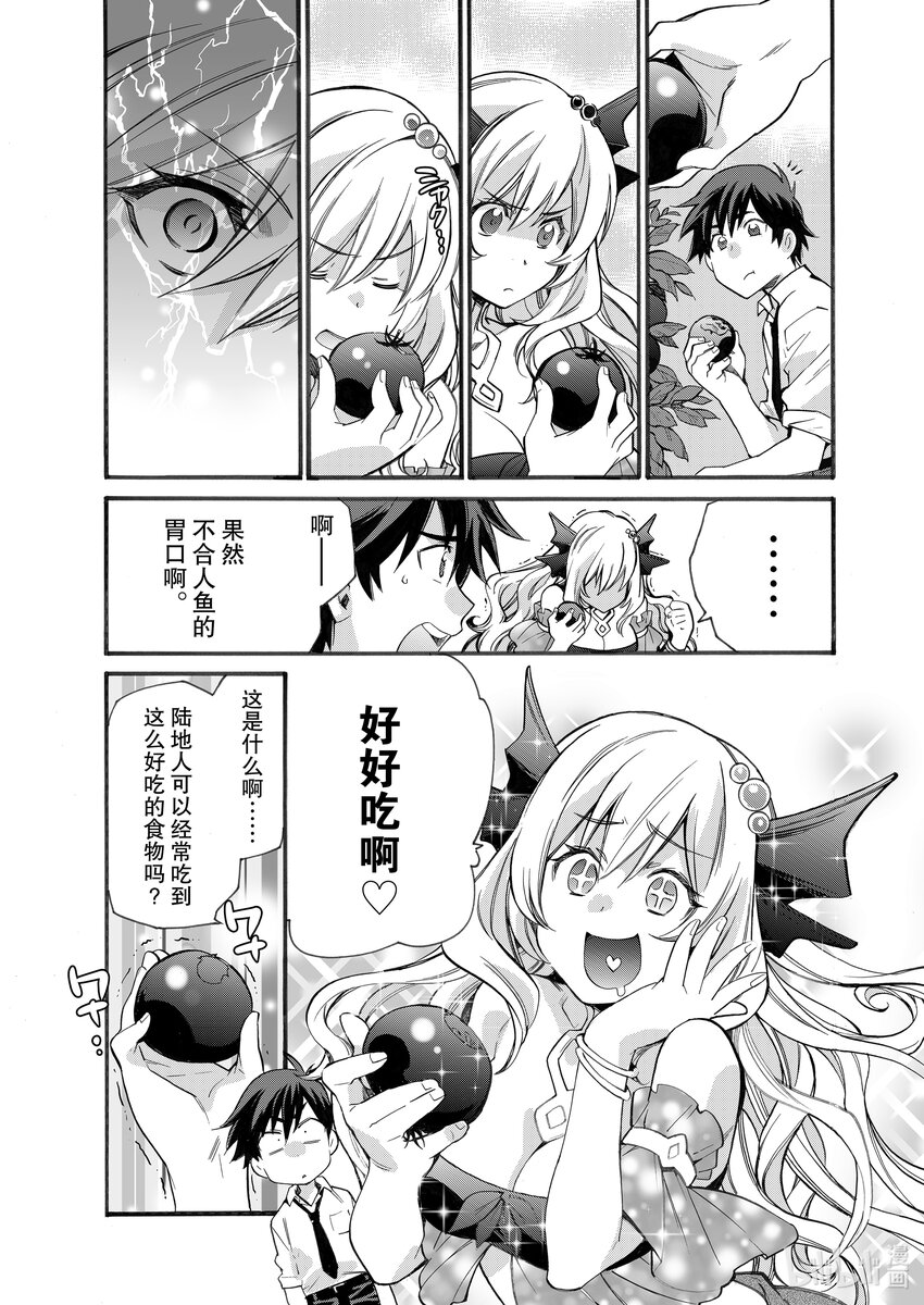 2 第2话19