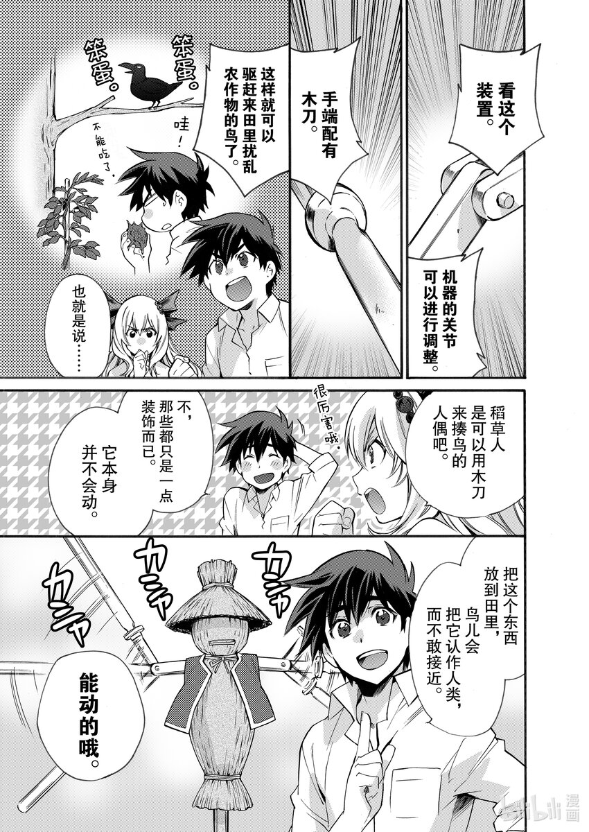 3 第3话4