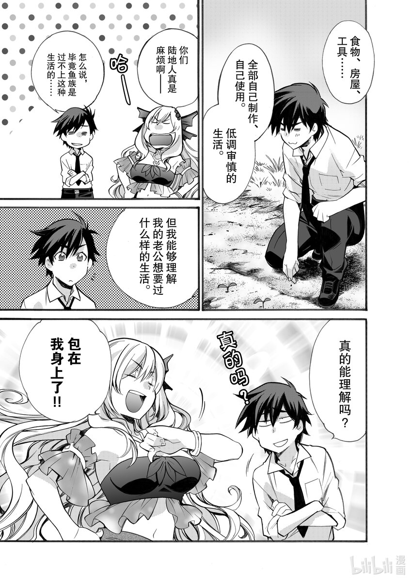 2 第2话8
