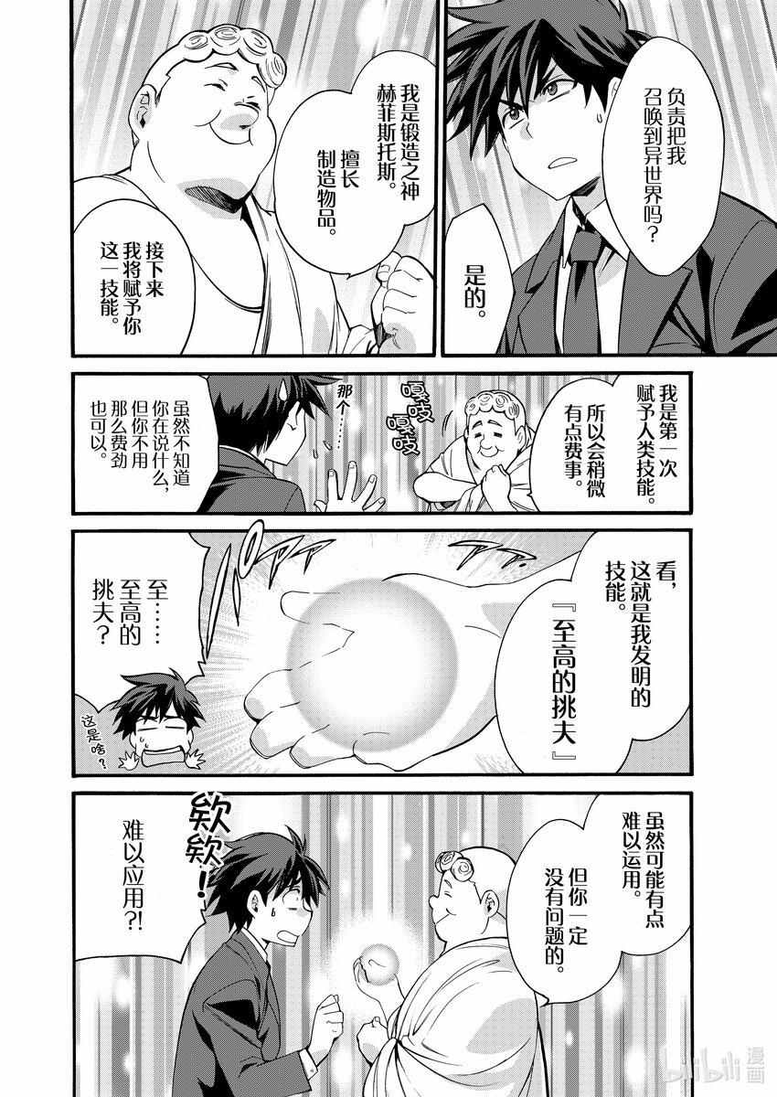 1 第1话13