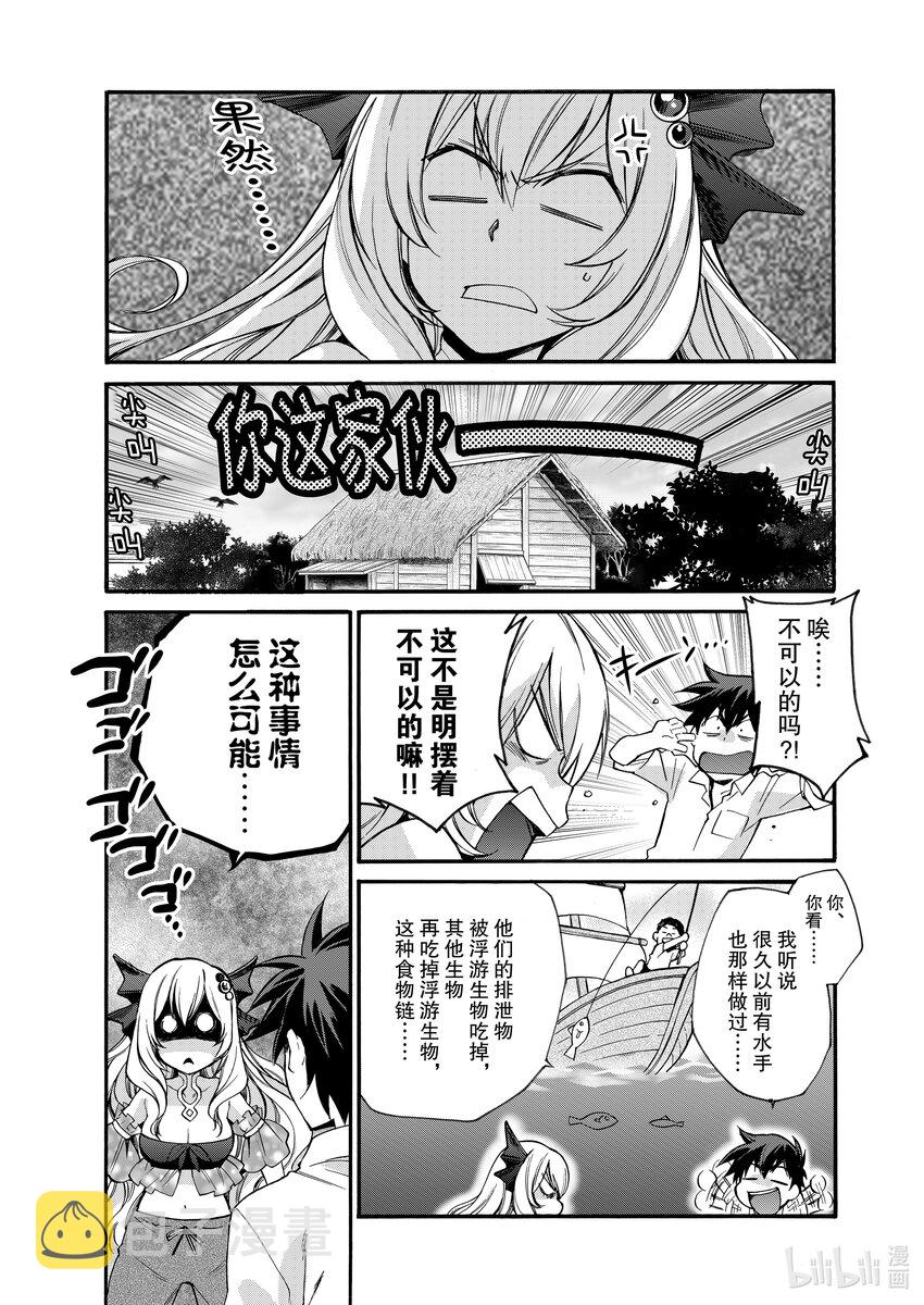 3 第3话11