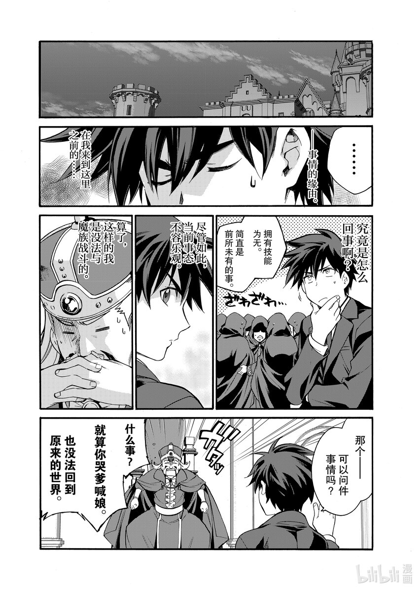 1 第1话15