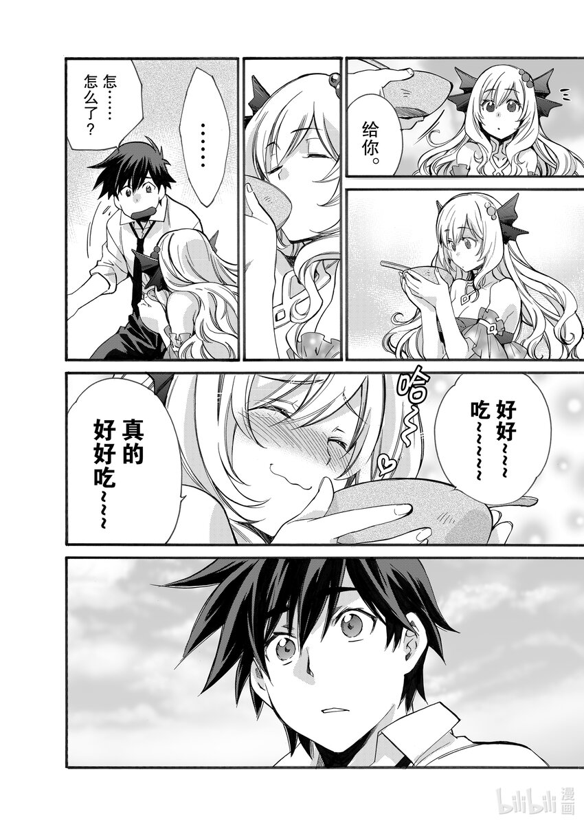 2 第2话21