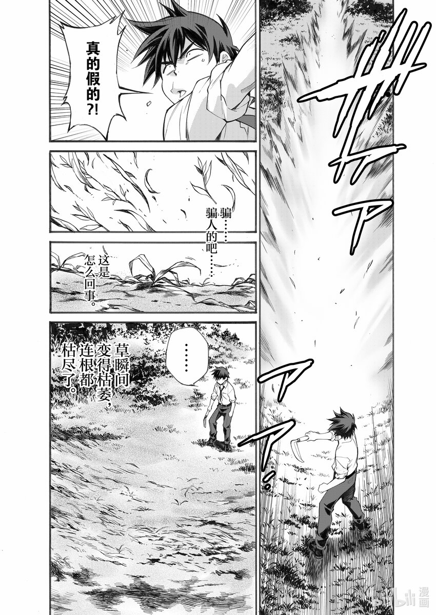 1 第1话32