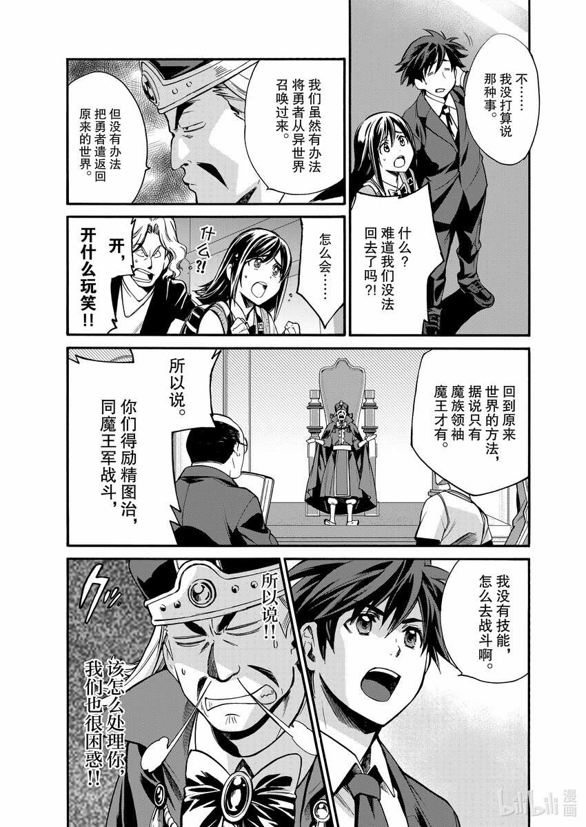 1 第1话16