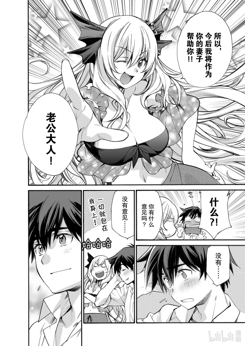 3 第3话19