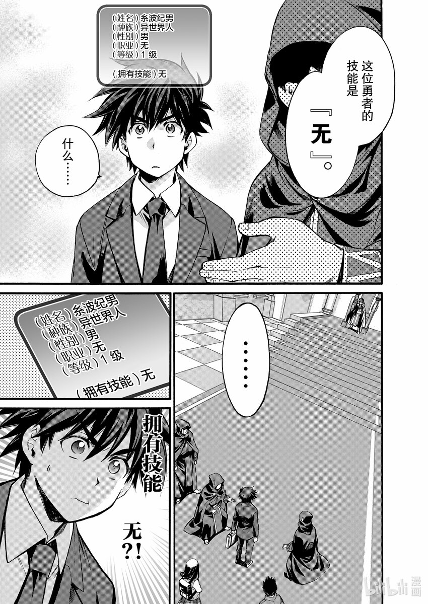 1 第1话7