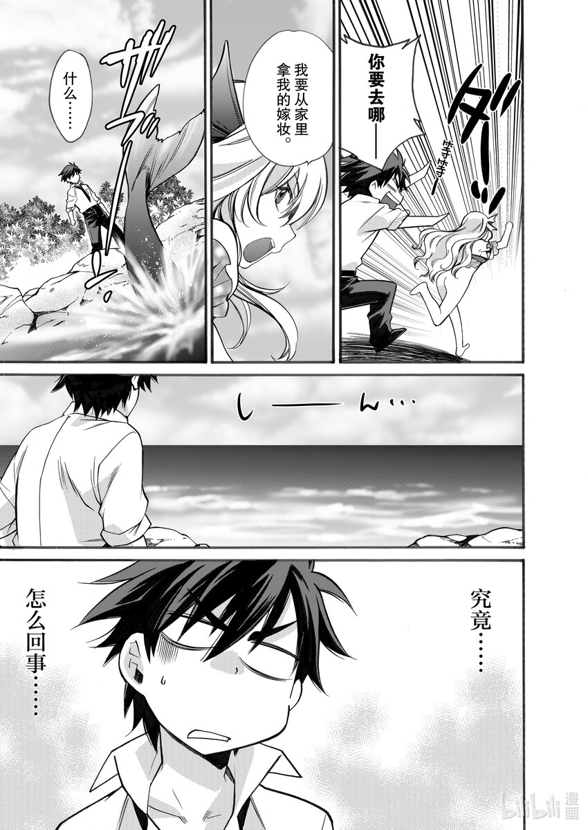 2 第2话10
