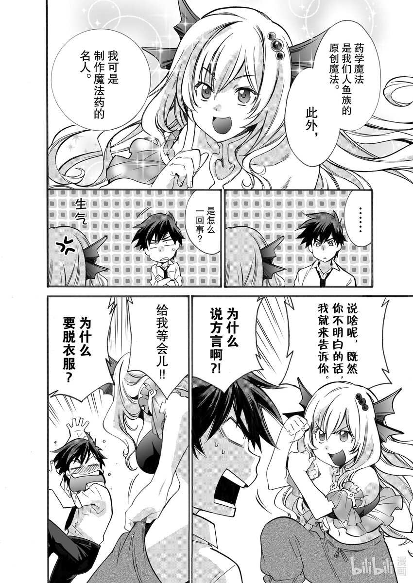 2 第2话9