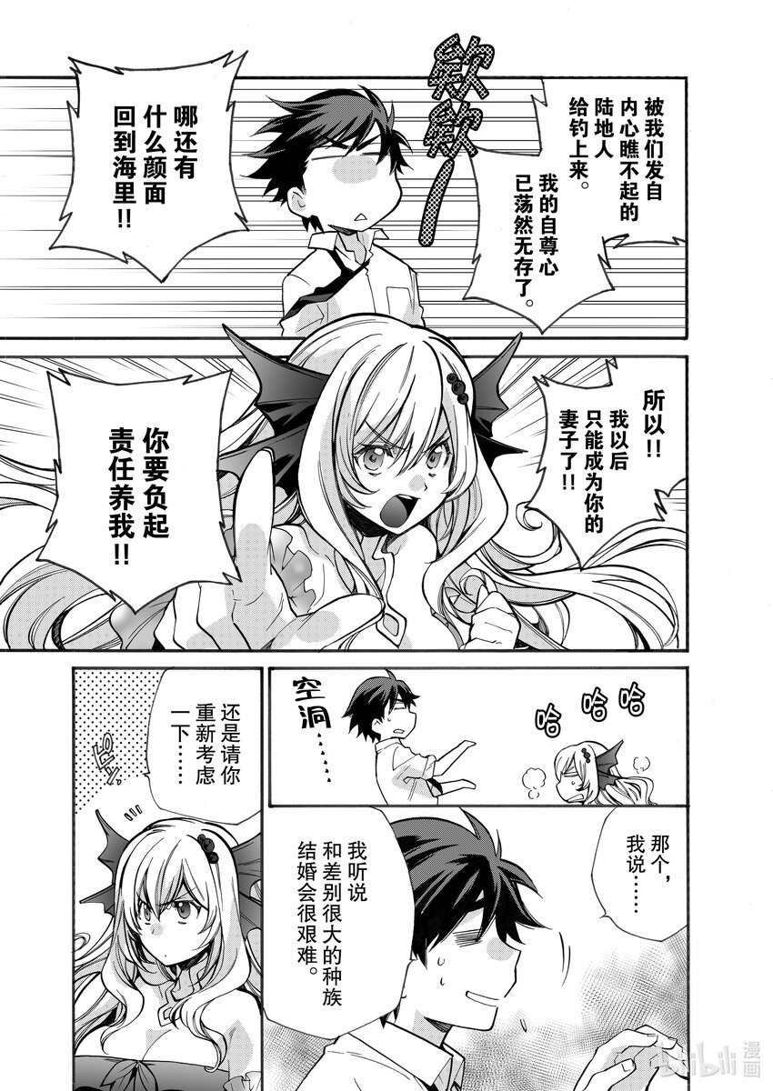 2 第2话2