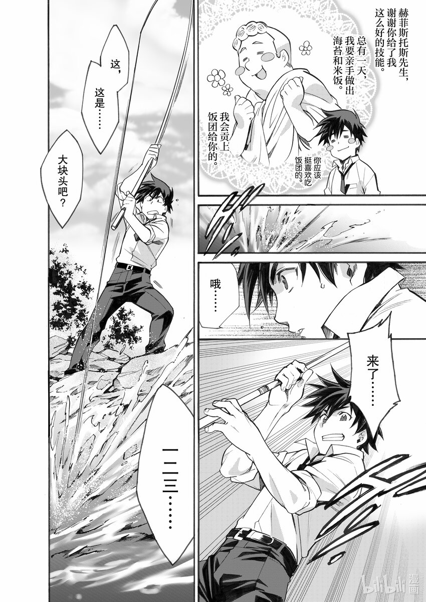 1 第1话36