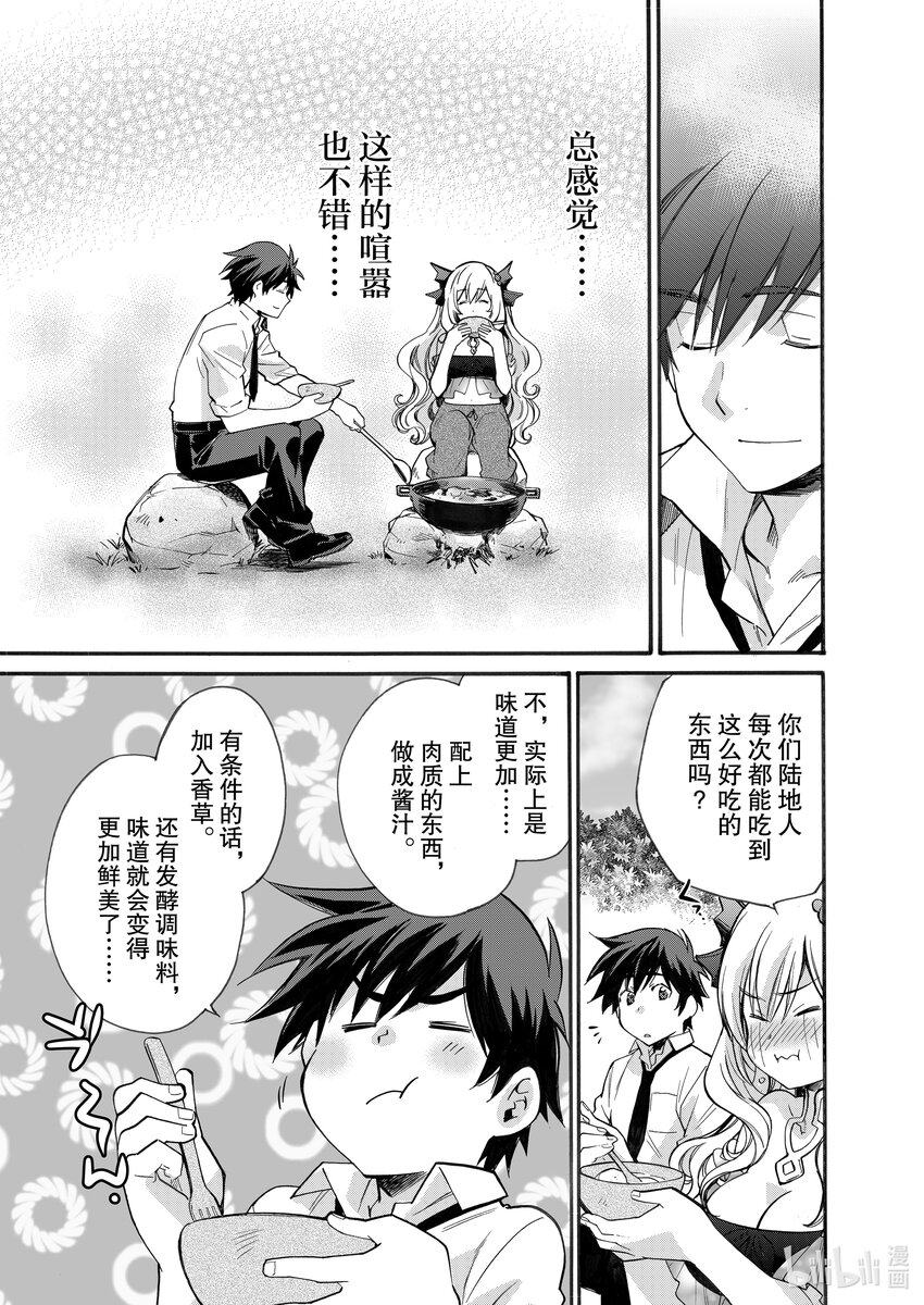 2 第2话22