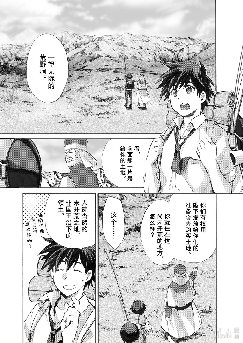 1 第1话19