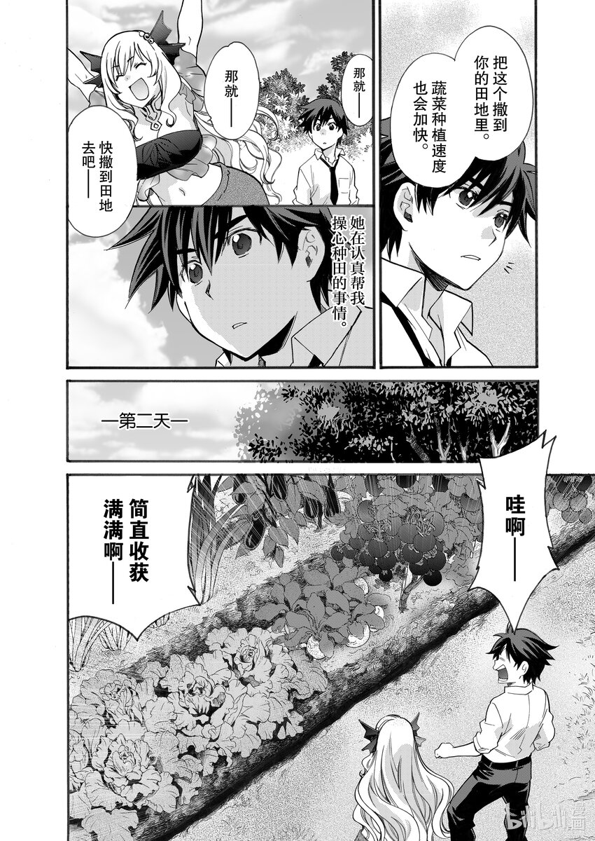 2 第2话17