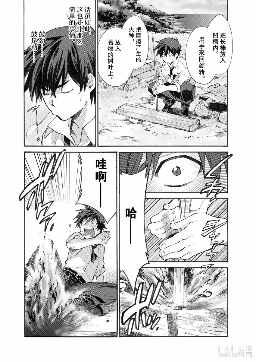 1 第1话29
