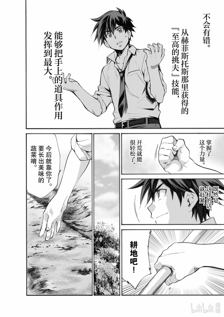 1 第1话34
