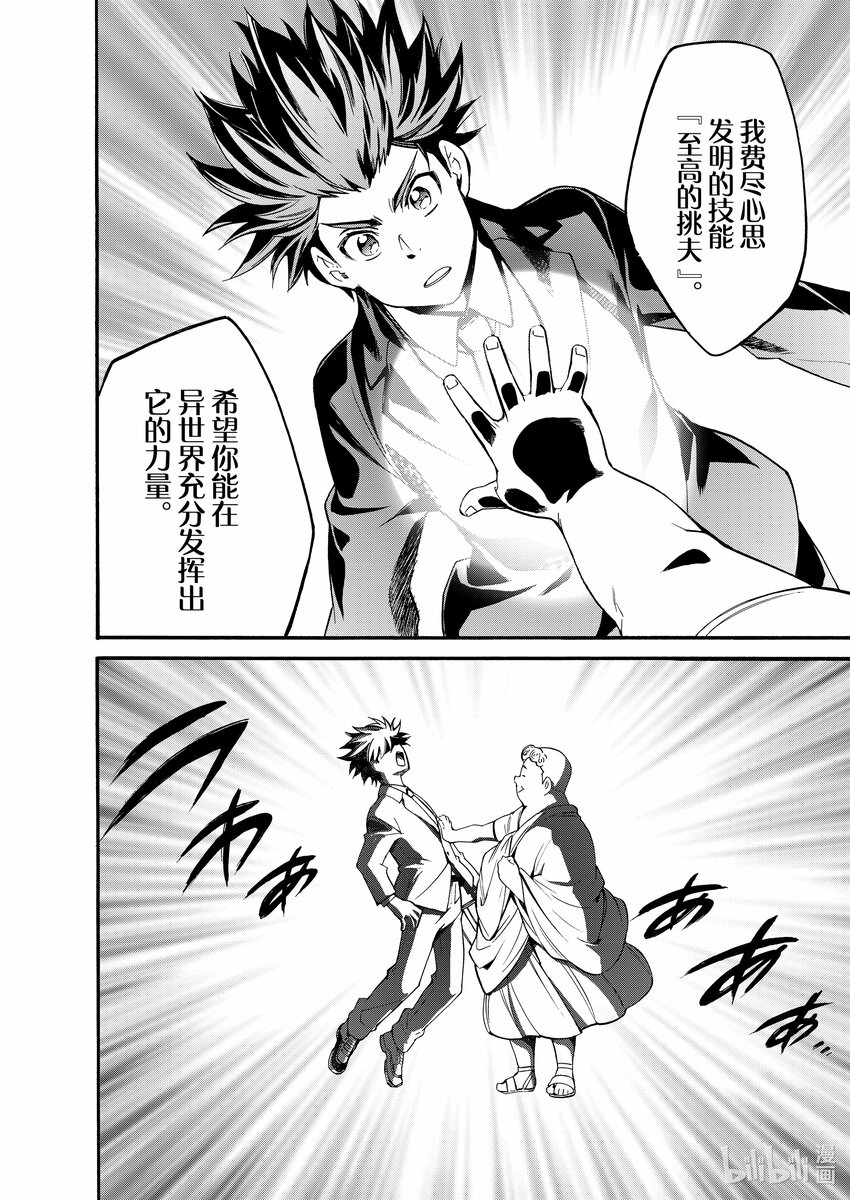 1 第1话14