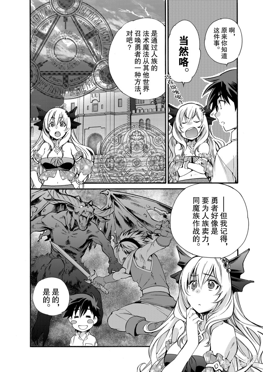 3 第3话7