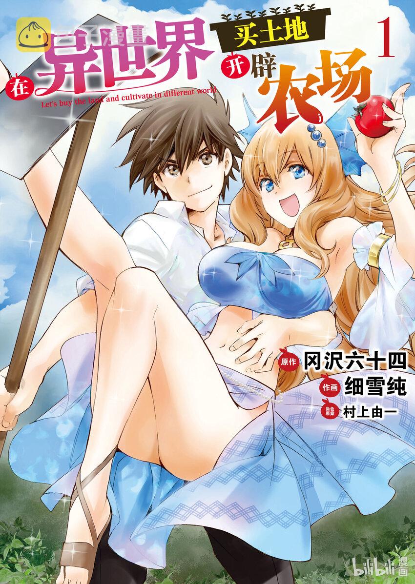 1 第1话0