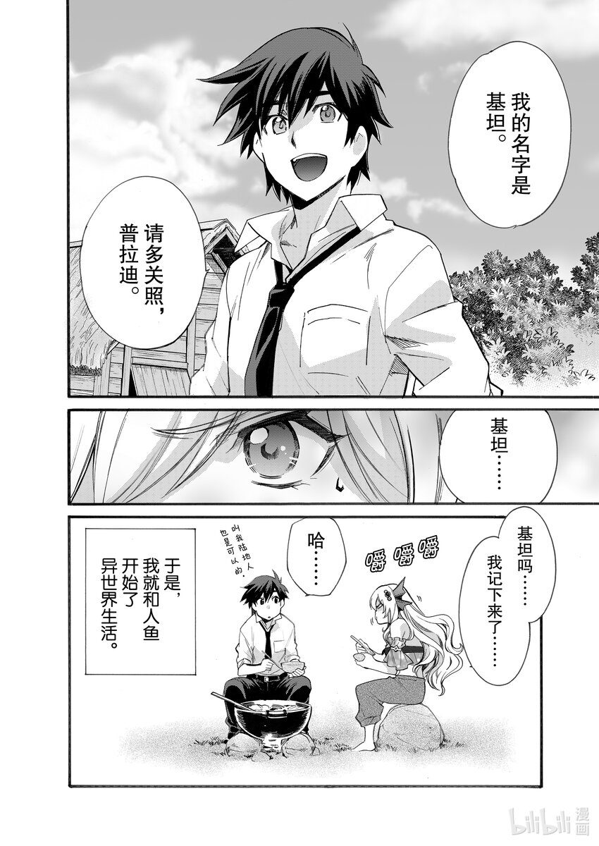 2 第2话25