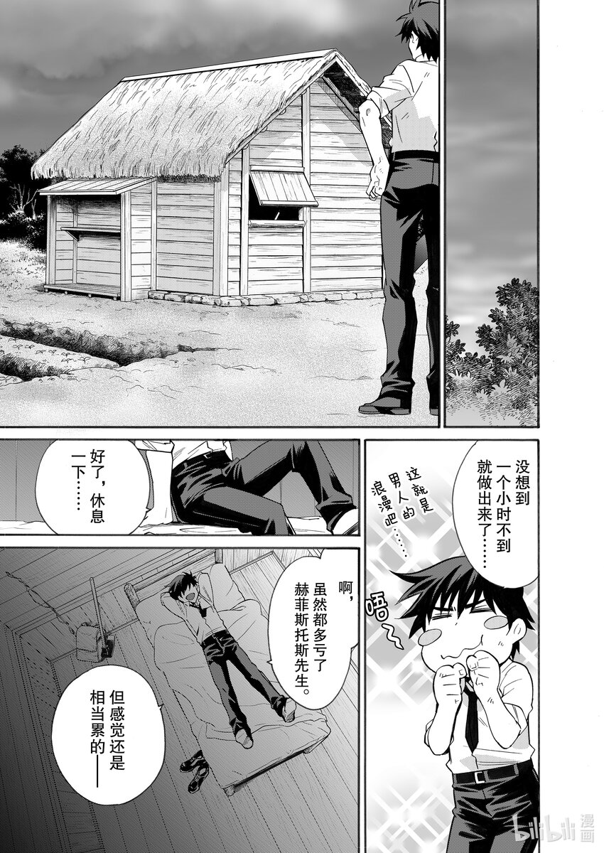 2 第2话12