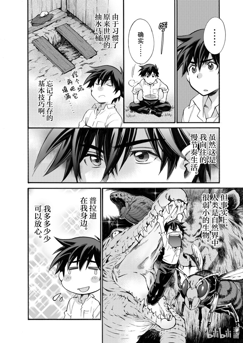 3 第3话13