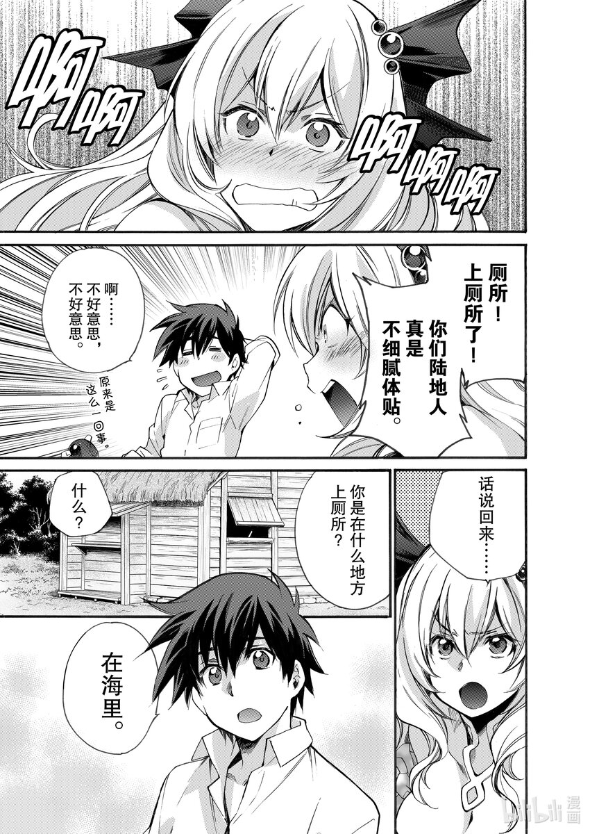 3 第3话10