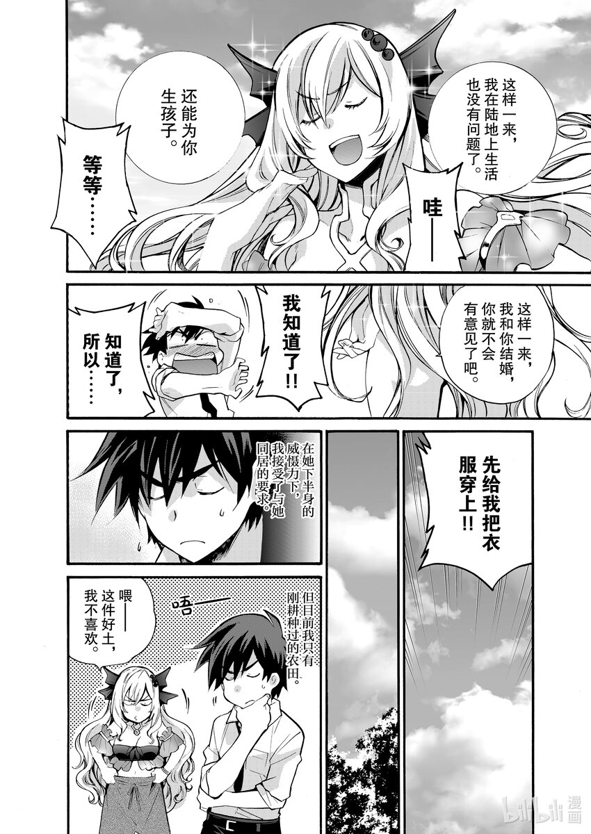 2 第2话5