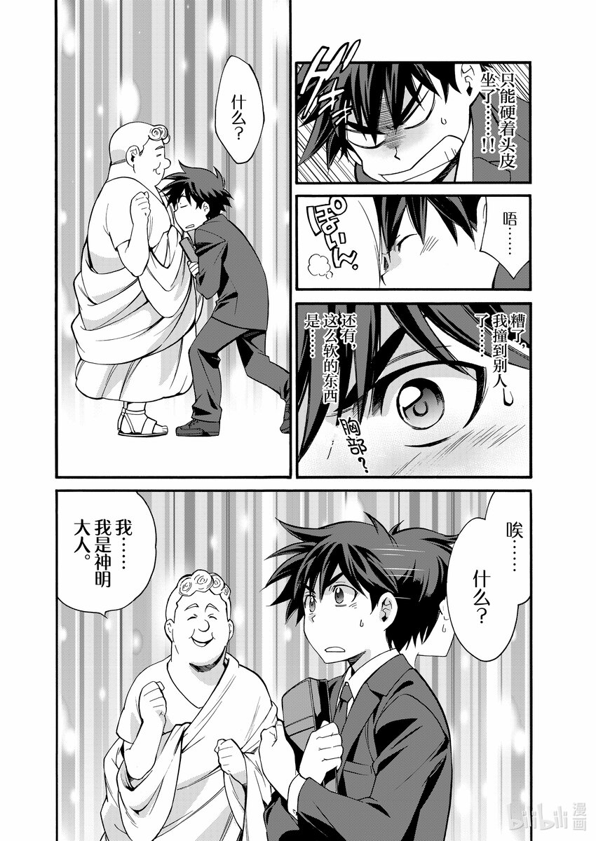1 第1话11
