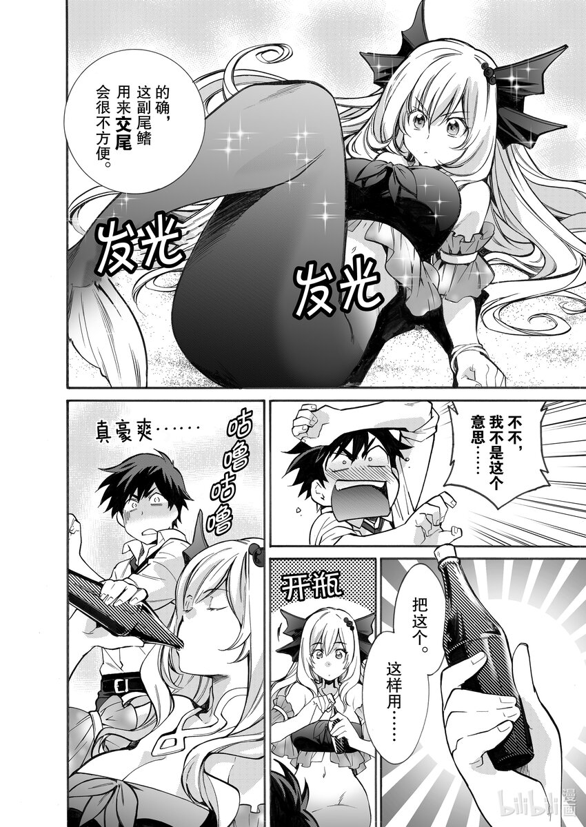2 第2话3