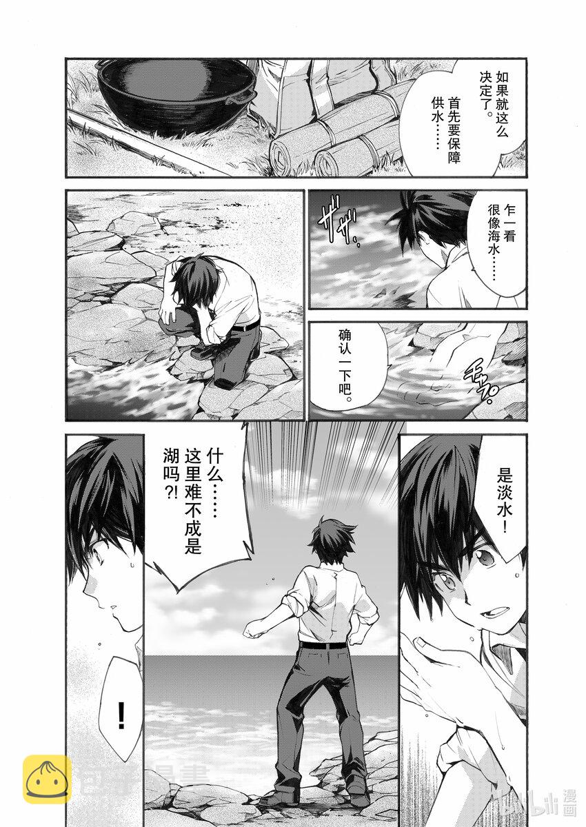 1 第1话24