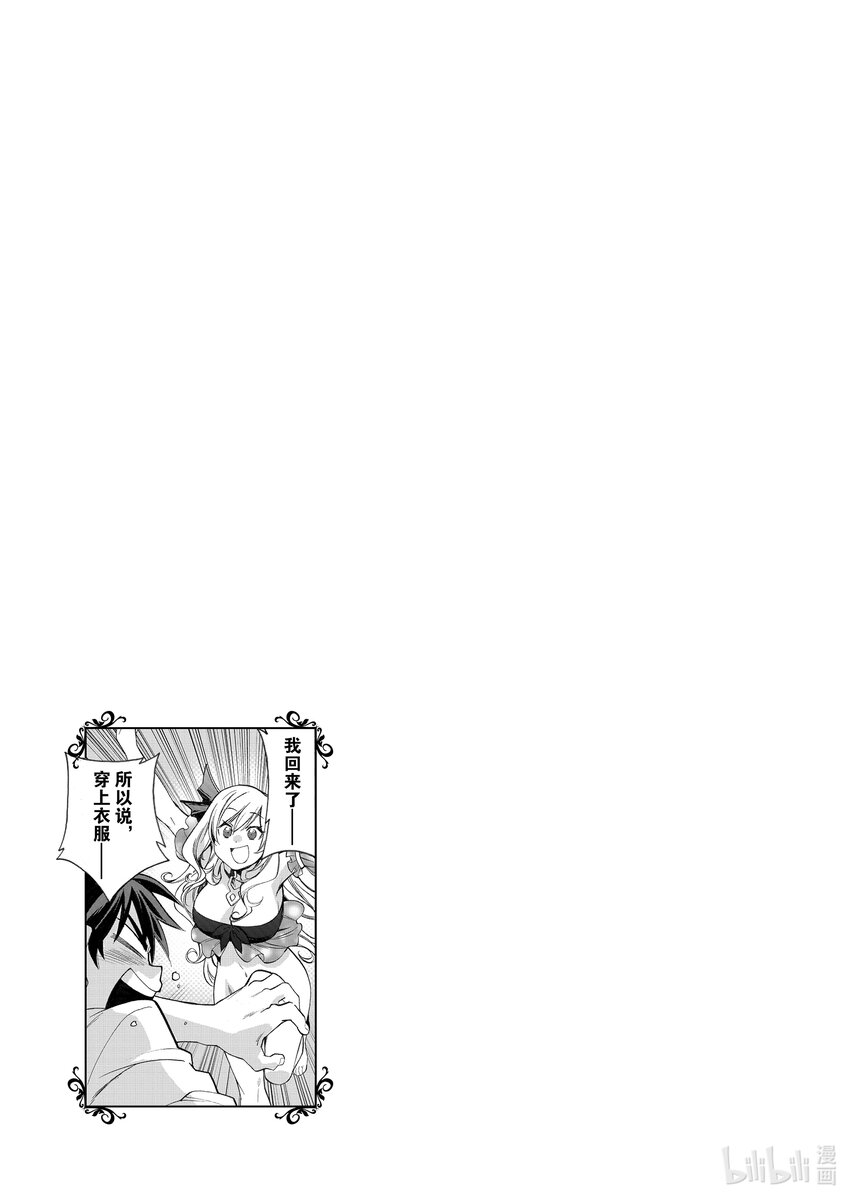 2 第2话26
