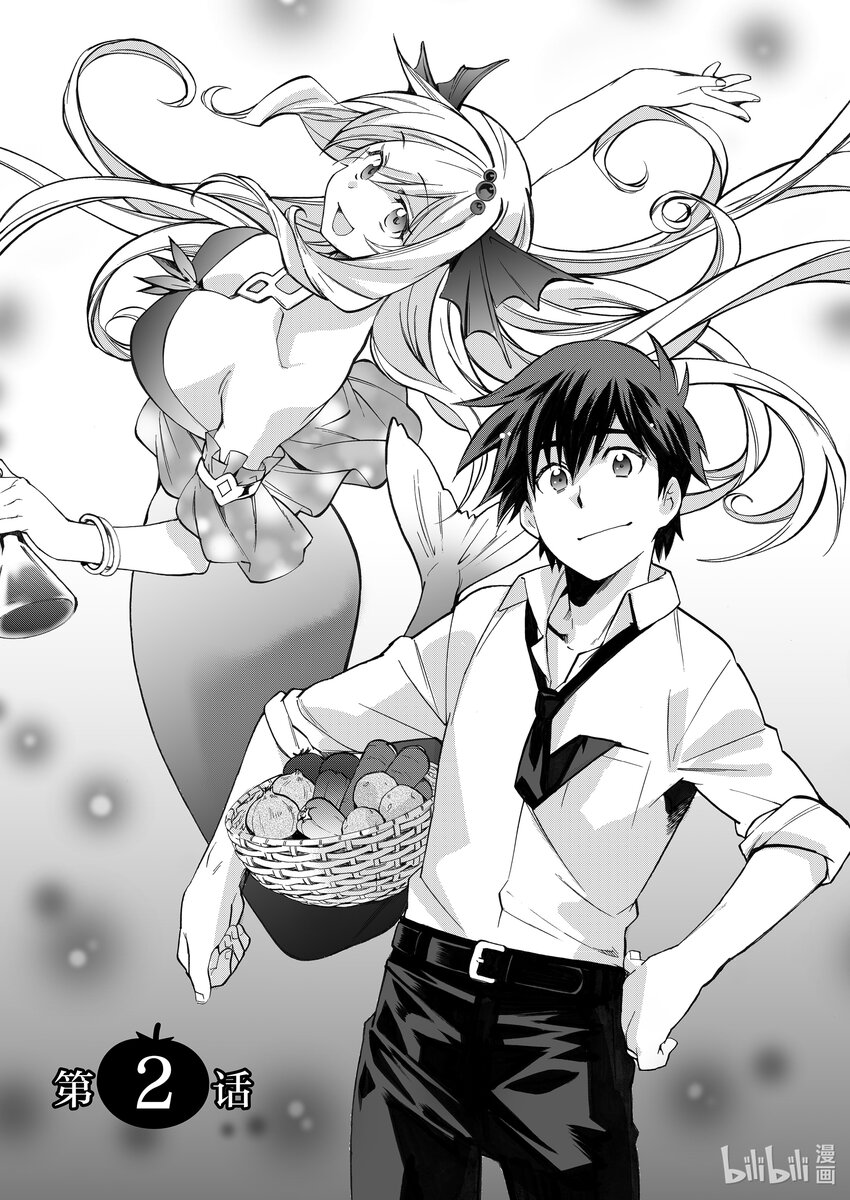 2 第2话0