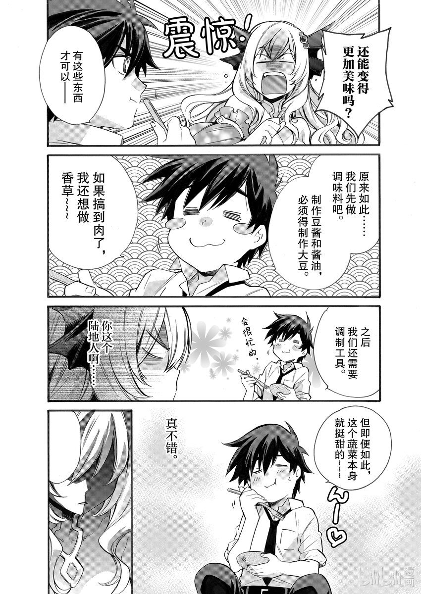 2 第2话23