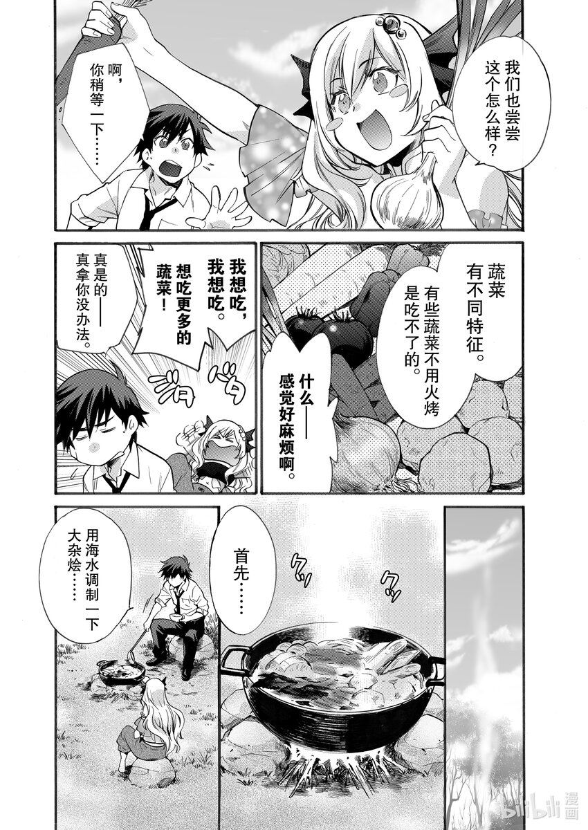 2 第2话20