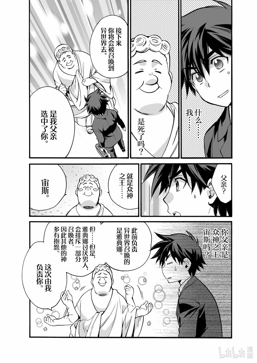 1 第1话12