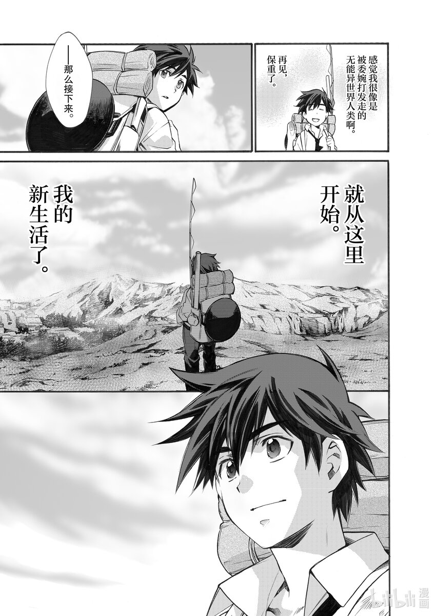 1 第1话21