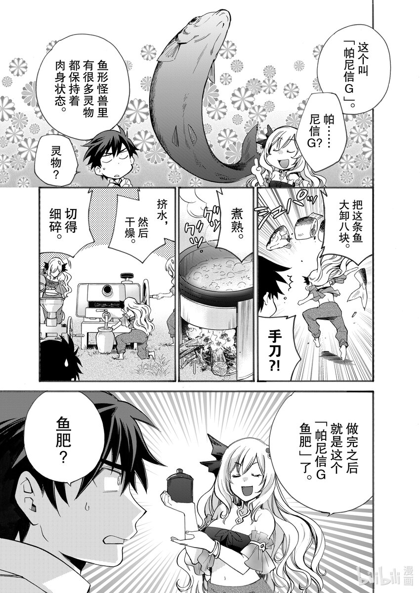2 第2话16